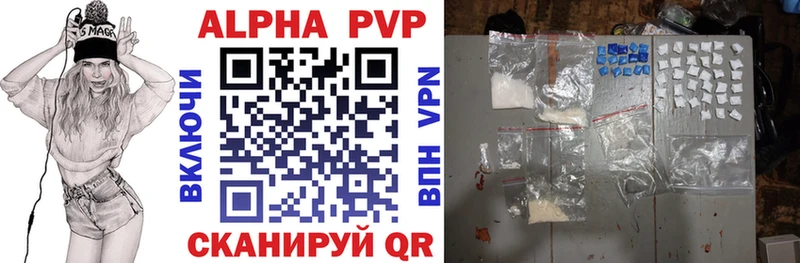 Alfa_PVP VHQ  Мышкин 