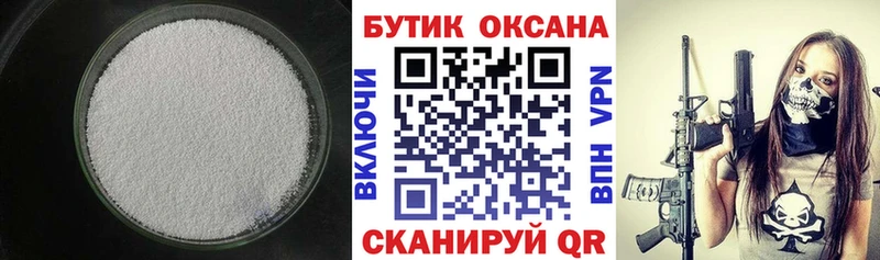 БУТИРАТ жидкий экстази  Мышкин 