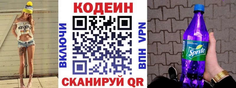 Кодеиновый сироп Lean напиток Lean (лин)  Мышкин 