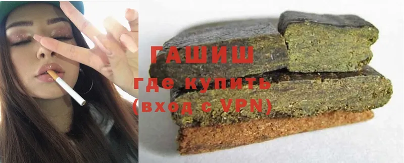 ГАШ гарик Мышкин