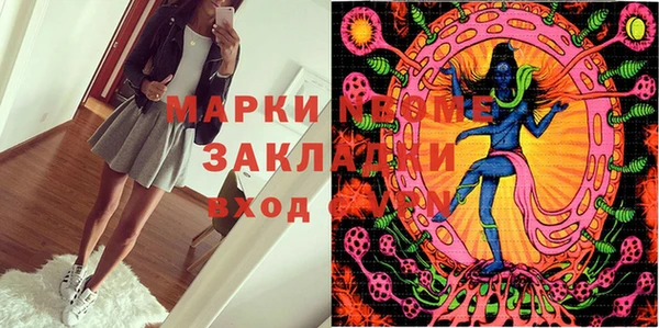 метамфетамин Новозыбков