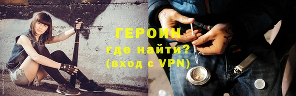 метамфетамин Новозыбков